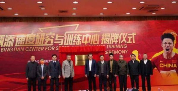 突破9秒83？苏炳添在高校又有动作！
