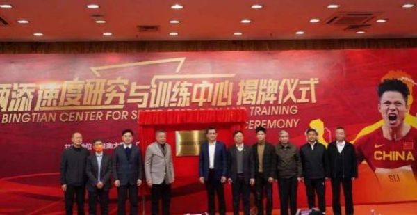 苏炳添，“添”了新身份！