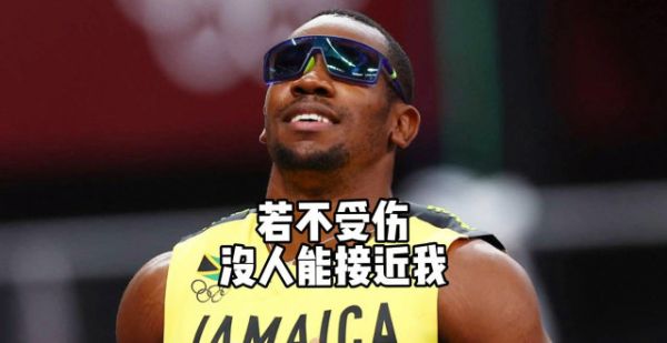 布雷克：若不受伤，博尔特也惧我三分