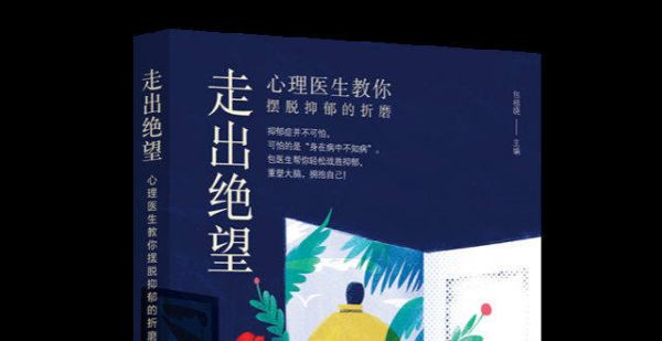抑郁症患者需要避开“但是”想法