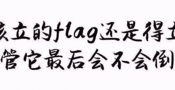 新的一年要立flag，先从制定跑步计划开始吧