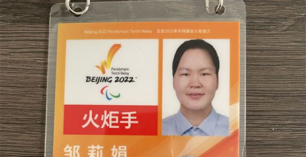 镇江运动员邹莉娟成2022北京冬残奥会火炬手