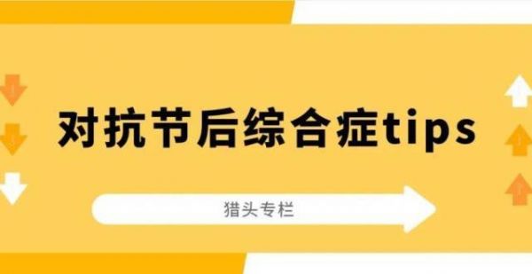 猎头专栏｜遭遇节后综合症？三步帮你能量满格喜悦开工！