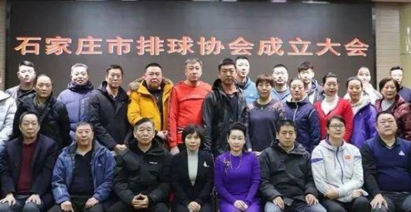 石家庄市排球协会 带动排球运动向更高质量发展