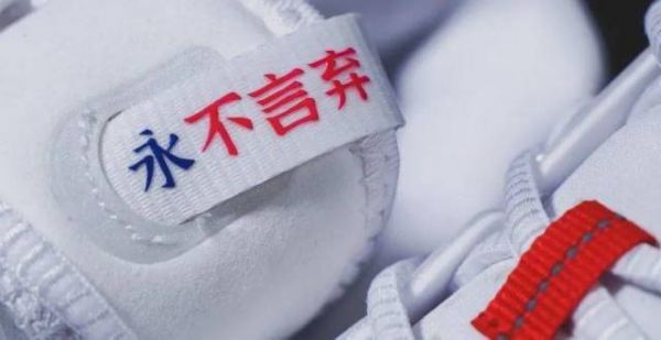 没想到看起来最能打的鞋不是篮球鞋？态极排球鞋“腾飞”开箱