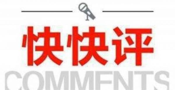快快评丨接力队递补获铜牌，努力的回报终未缺席
