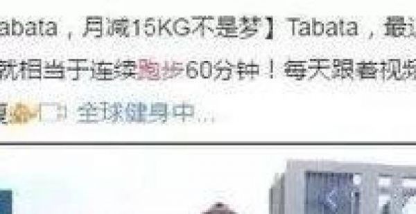 “xxx相当于跑步1小时”——这些“谎言”你信了吗？