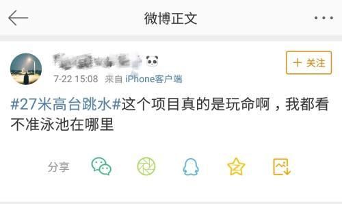 世锦赛27米高台跳水开赛 观众：这不是跳水这是跳楼