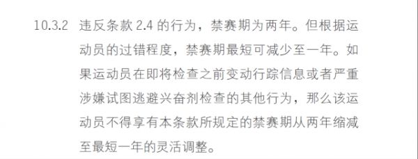CAS“不留情面”WADA“双标”？究竟是谁摧毁了孙杨