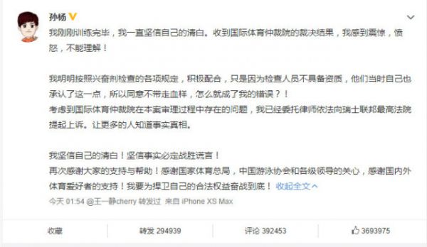 孙杨出国外训计划被迫中止 已于29日乘坐高铁返回杭州