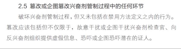 CAS“不留情面”WADA“双标”？究竟是谁摧毁了孙杨