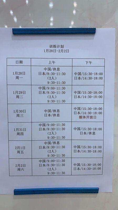 中日体操化敌为友合练学 肖若腾坦言年轻是把双刃剑