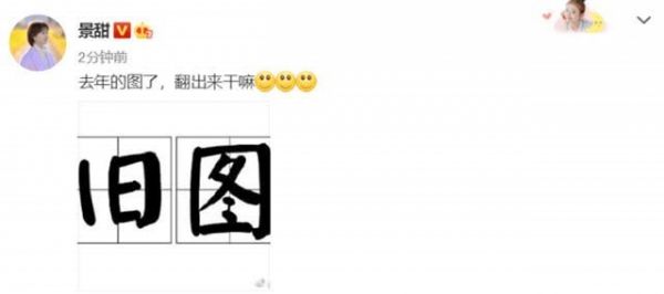 张继科换掉与景甜情侣头像 疑似暗示自己已经恢复单身