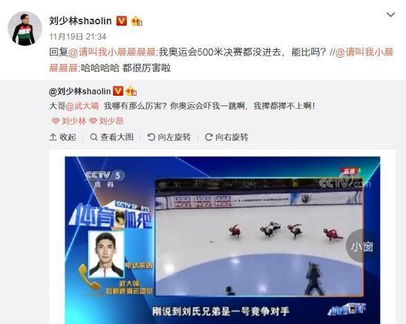 被武靖视为最强对手 刘少林：哥 我哪有那么厉害？
