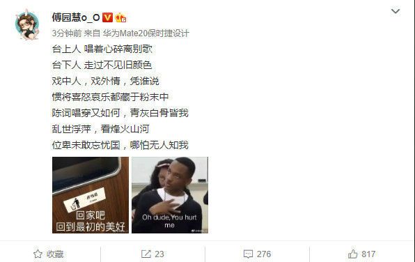 出太郁闷！傅园慧借用歌词抒发心声 网友力挺期待更好的她