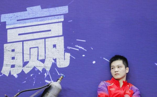 樊振东的之路为何如此曲折？他的自我怀疑像一剂