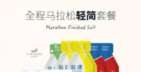 一场马拉松 要吃几支能量胶？