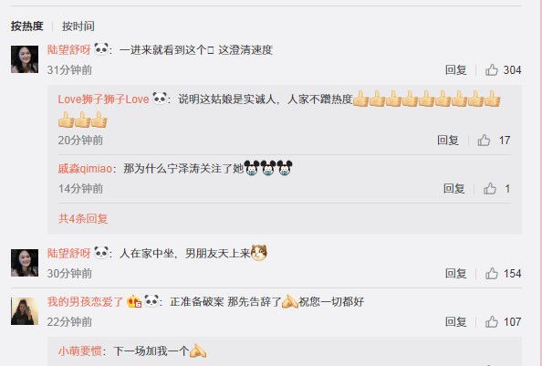 林希妤否认与宁泽涛恋情 粉丝：前往下一个现场