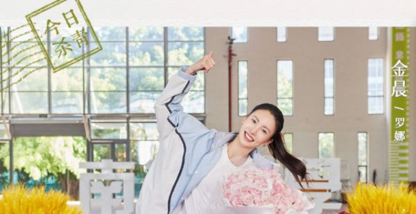 网剧《炽道》杀青，金晨王安宇田径场上携手实现梦想