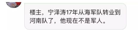 我乐观极了！这届网友还是神速 宁泽涛女友或是维密超模