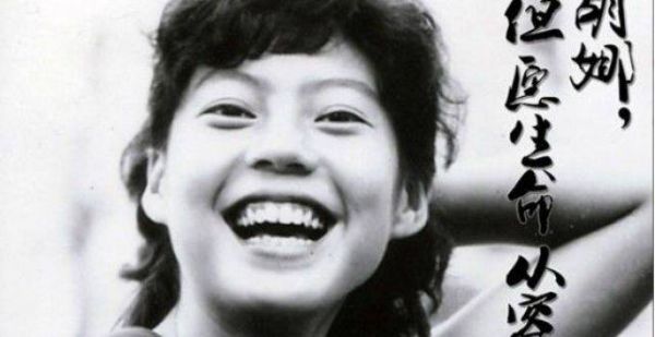 40年前胡娜在比赛中途叛逃美国，害惨队，如今却高调回国捞金