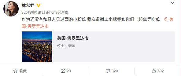 林希妤否认与宁泽涛恋情 粉丝：前往下一个现场