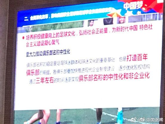 乒协将天津权健队改名天津队 各方噤声改名有何依据？