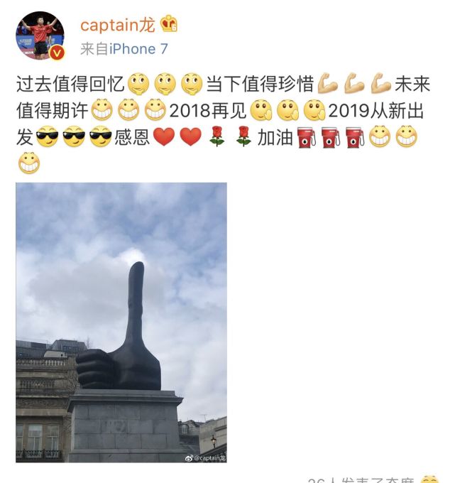 国乒花样送新年祝福：刘国梁自勉再出发 张继科弹钢琴