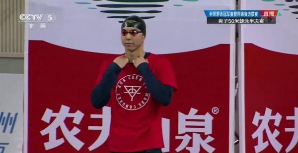 泳坛新蛙王竟是华晨宇的硬核男粉 穿偶像应援衫上了热搜