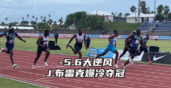 超逆风！加拿人爆冷夺冠，莱尔斯、耐顿和布雷克被吹成健将水平
