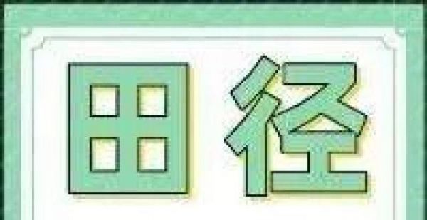 喜报｜我院在宁夏学2022年田径群赛中再创佳绩
