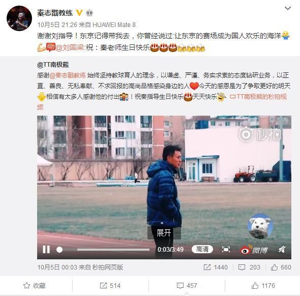 刘国梁祝秦志戬生日快乐 后者说记得带我去东京