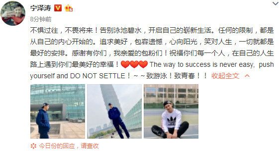 澎湃快评：宁泽涛退役了 那场代言风波该让体育“人性化”