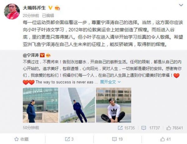 宁泽涛宣布退役：告别泳池碧水，开启自己的崭新生活