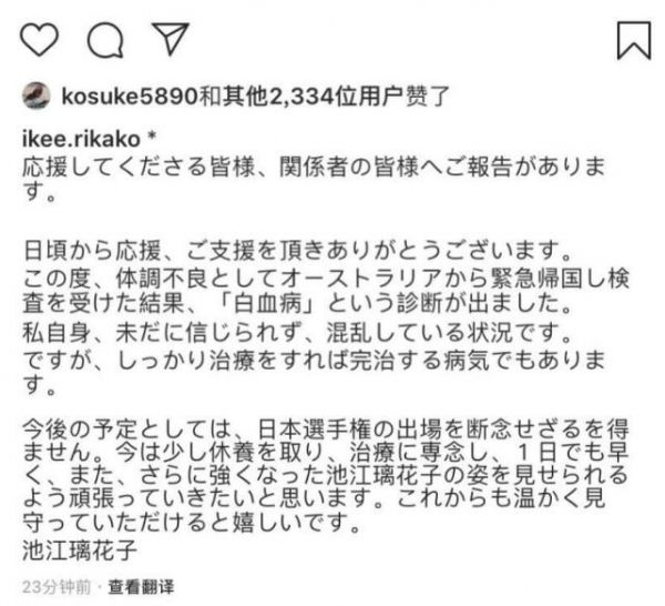 日本18岁游泳天才少女患白血病 她在雅加达亚运狂揽6金2银