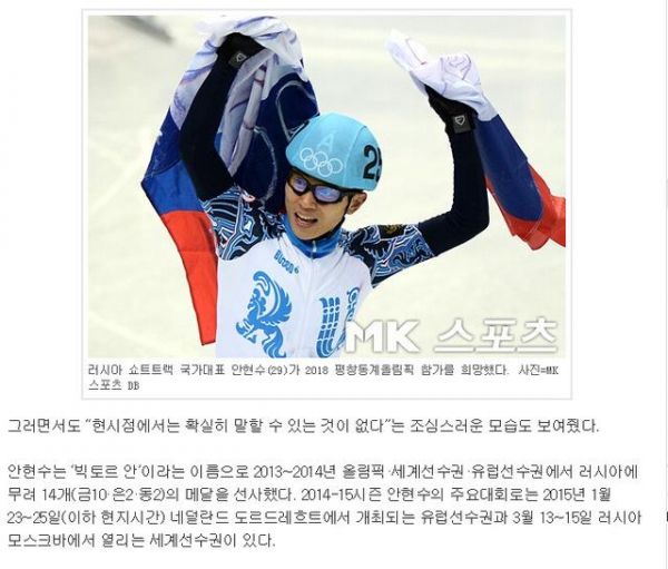 安贤洙恢复训练备战世锦赛:想参加平昌冬奥会