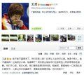 王濛微博炮轰领导不是人 心疼周洋快被逼疯了