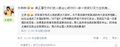 短道队友孙琳琳声援王濛 直言太渺小无力抗衡