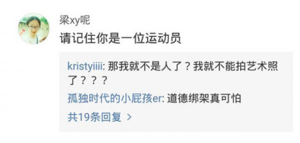 刘湘发惹热议怒怼键盘侠 才貌双全的泳坛女神该被批评吗？