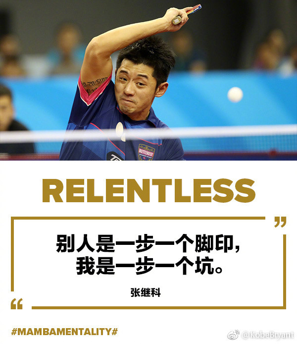 科比社交平台与张继科互动 赞其有曼巴精神翻译醉人