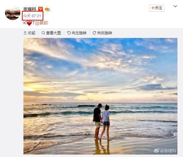 328+721=深深的爱意 张继科官宣恋情蕴含玄机
