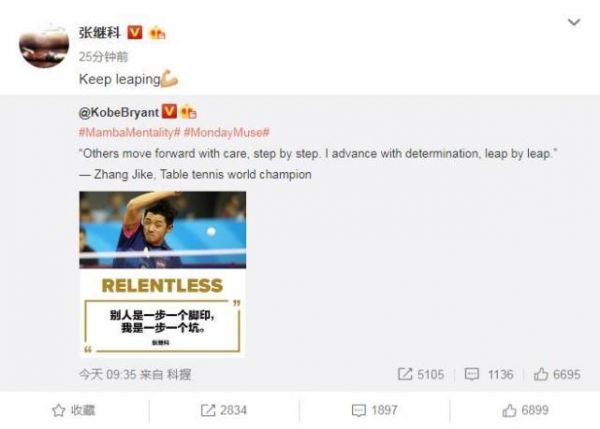 科比社交平台与张继科互动 赞其有曼巴精神翻译醉人