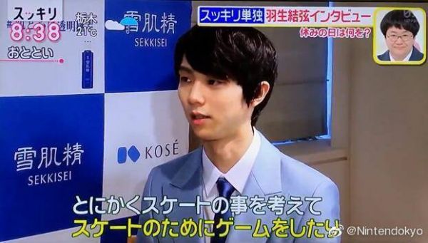 羽生结弦自曝休息就爱打游戏 网友呼吁其打造专属游戏角色