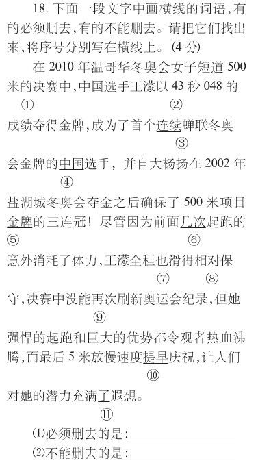 高考试卷中的冰雪明星：武靖横跨文理 隋文静押中江苏考题