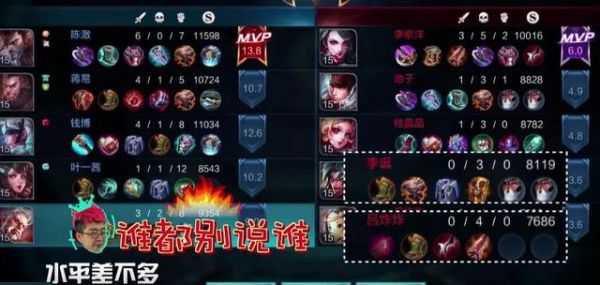王者荣耀明星赛首开战：叶一茜惨遭田亮嫌弃