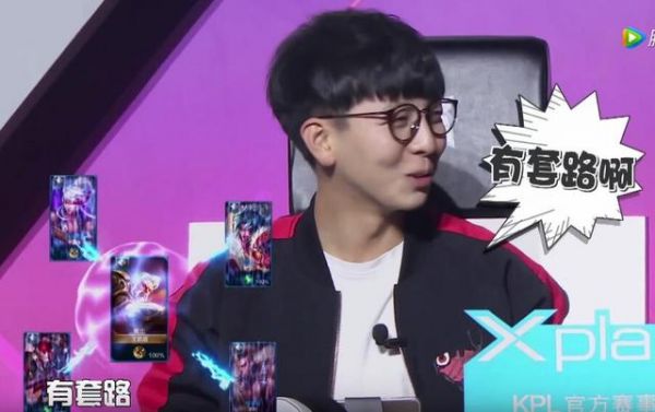王者荣耀明星赛首开战：叶一茜惨遭田亮嫌弃