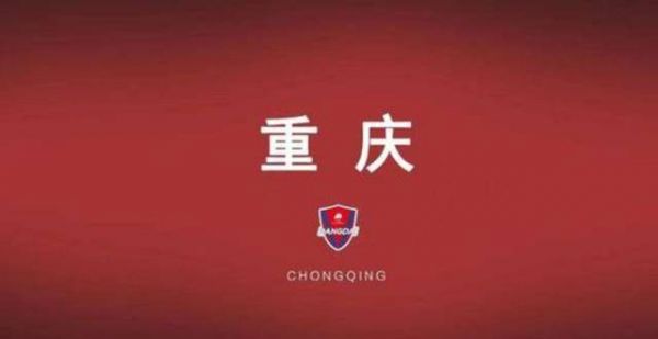 又一支中超球队要解散？曝重庆队正式停训放假，归期未定！