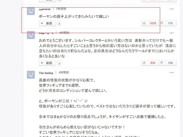 金博洋征服花滑王国 日本网友：祝福状态复苏 千万别再受伤