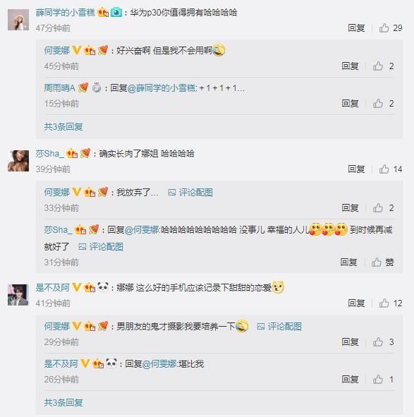 何雯娜秀新手机“抱怨”男友摄影技术差 男主是谁？她让网友