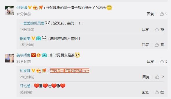 何雯娜秀新手机“抱怨”男友摄影技术差 男主是谁？她让网友